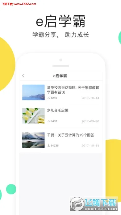 eѧ��(�ҳ������ͻ���)v1.4.3 ��Ѱ��ͼ