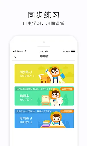 e学云(家长教育客户端) e学云(家长教育客户端)