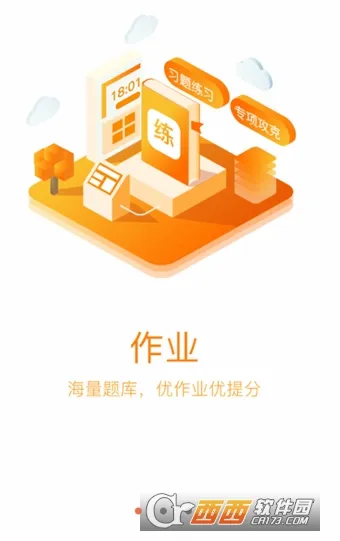 eѧ��(�ҳ������ͻ���)v1.4.3 ��Ѱ��ͼ