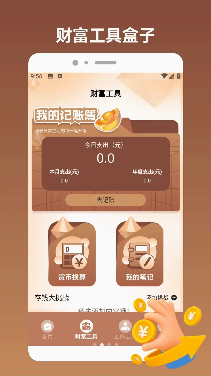 èè�����(�Ƹ�����Ӧ��)v1.3 ��Ѱ��ͼ