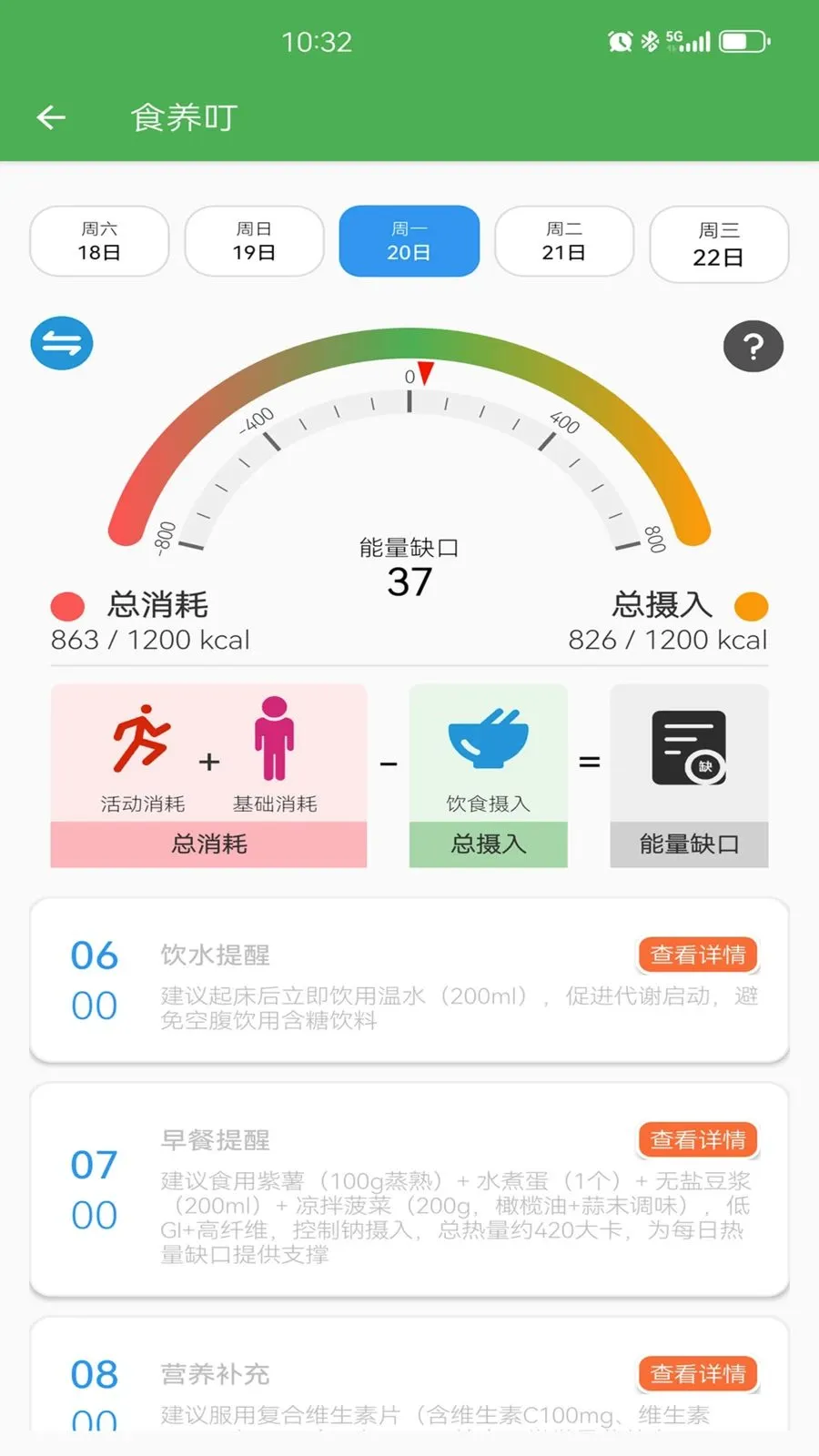 ʳ�ǲɰ�׿���ֻ���v1.1.1 �ٷ������ͼ