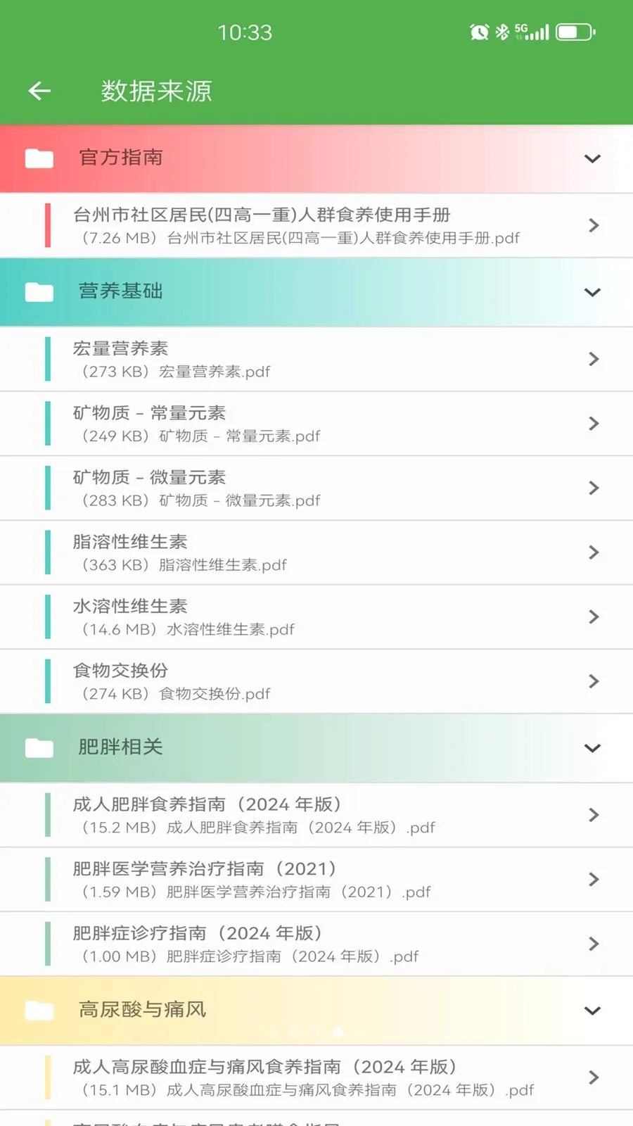 ʳ�ǲɰ�׿���ֻ���v1.1.1 �ٷ������ͼ