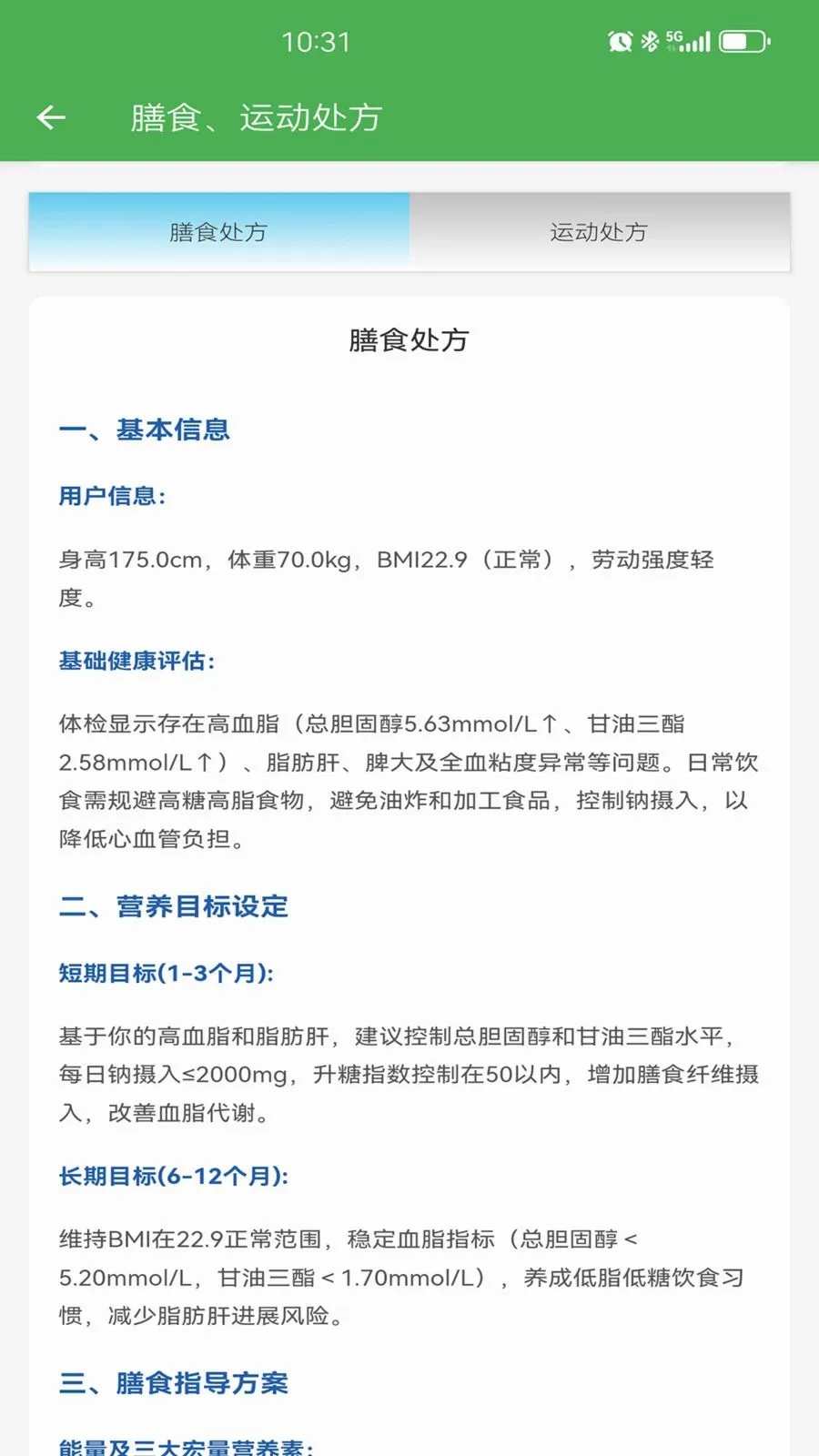 ʳ�ǲɰ�׿���ֻ���v1.1.1 �ٷ������ͼ