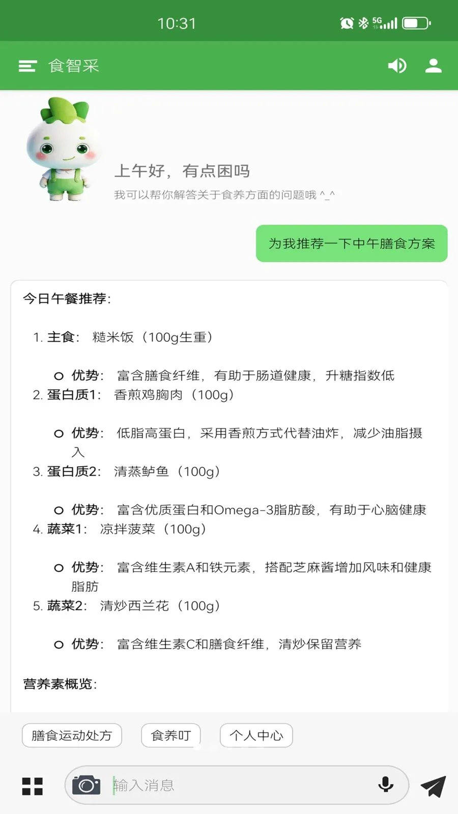 ʳ�ǲɰ�׿���ֻ���v1.1.1 �ٷ������ͼ