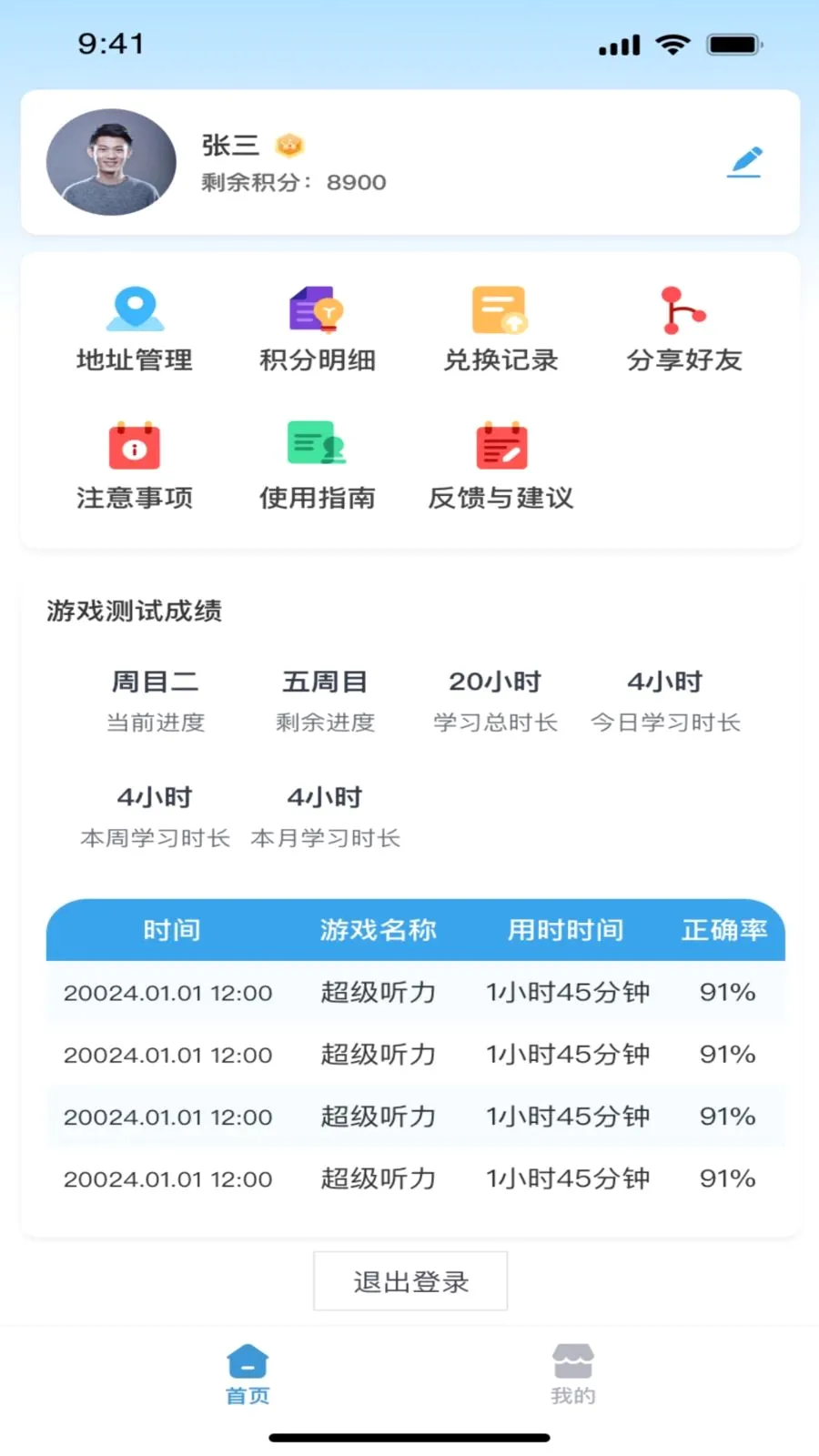 ������ѧ�ҳ���(Ӣ�����ʡ������)v1.0.3 �ٷ������ͼ