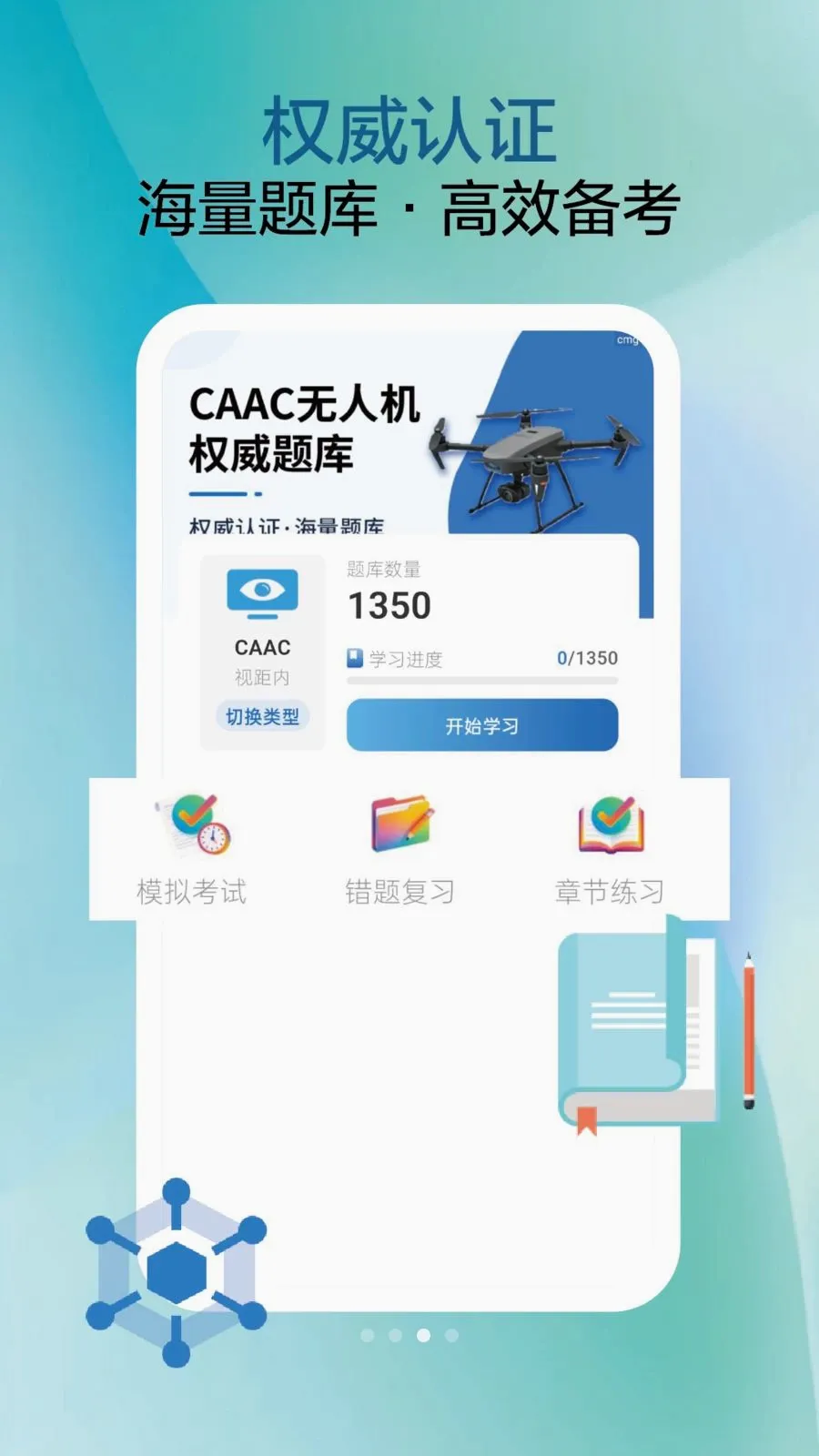 ���˻��ݿ���������ֻ���v2.1.6 ��׿���ͼ