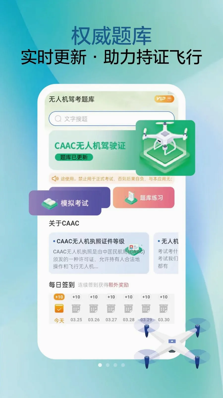���˻��ݿ���������ֻ���v2.1.6 ��׿���ͼ