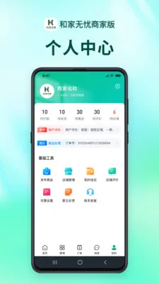�ͼ������̻��������ֻ���v1.2.9 ��׿���ͼ