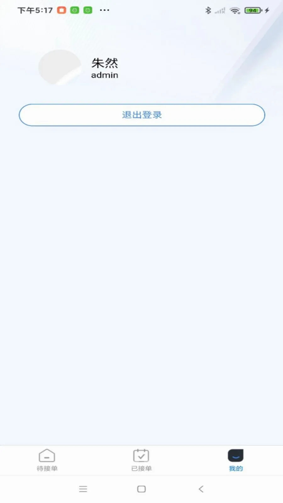 �����칤IM��ͨϵͳ����(����ϵͳ)v1.0.0 ��׿���ͼ