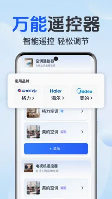�յ������ֻ�ң��(�ҵ����ܲٿ�)v1.0.1.1002 �ٷ������ͼ