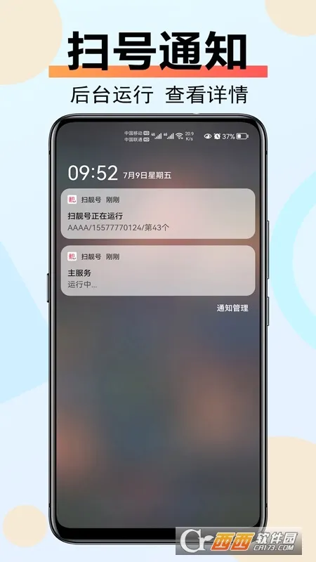 ɨ���Ű�׿���ֻ���v8.0.2 �ֻ����ͼ