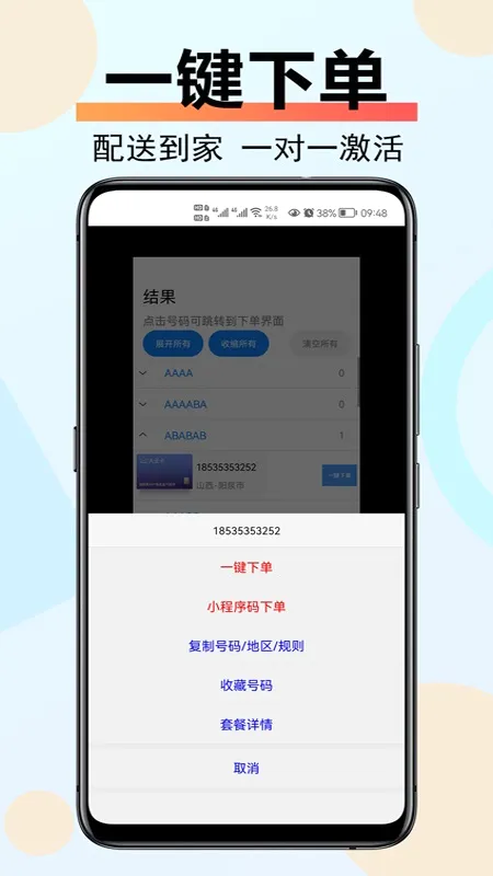 ɨ���Ű�׿���ֻ���v8.0.2 �ֻ����ͼ
