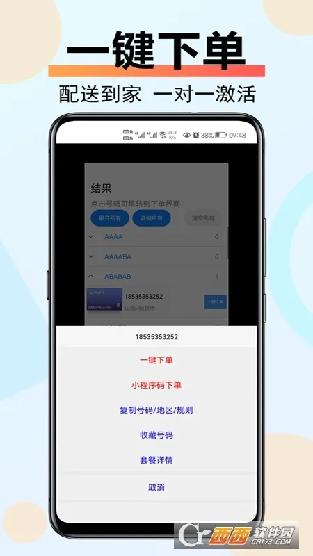 ɨ���Ű�׿���ֻ���v8.0.2 �ֻ����ͼ