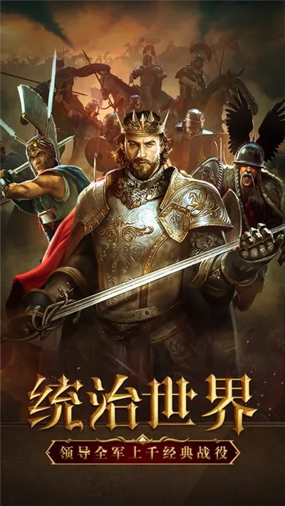 铁血文明安卓版手机版 铁血文明安卓版手机版