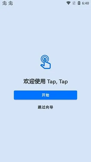 tap tap˫������2026�ٷ����°汾v1.6.2 ��׿���ͼ