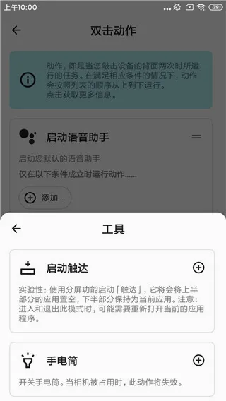 tap tap双击背部2026官方最新版本 tap tap双击背部2026官方最新版本