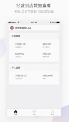 有赞美业最新手机版 有赞美业最新手机版
