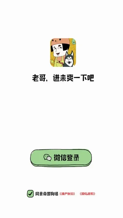 �۹�����(���������Ϸ)v1.0 �ֻ����ͼ