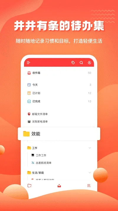 1TodoSʱ�����(ʱ���������)v1.8.8 ��׿���ͼ