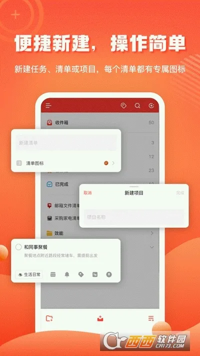 1TodoSʱ�����(ʱ���������)v1.8.8 ��׿���ͼ