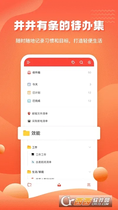 1TodoSʱ�����(ʱ���������)v1.8.8 ��׿���ͼ