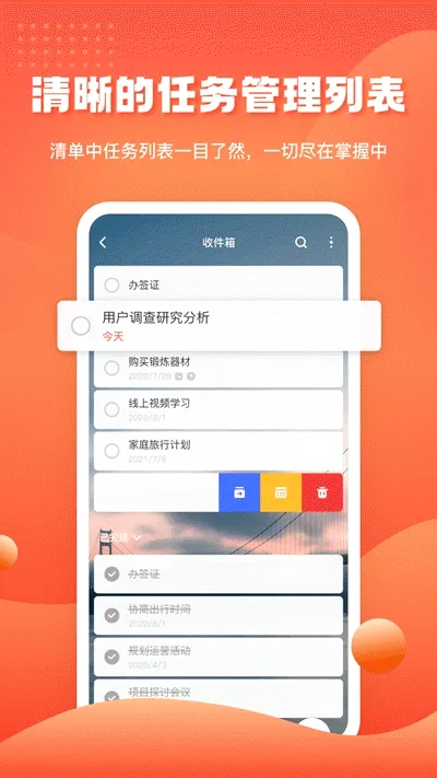 1TodoS时间管理(时间管理软件) 1TodoS时间管理(时间管理软件)