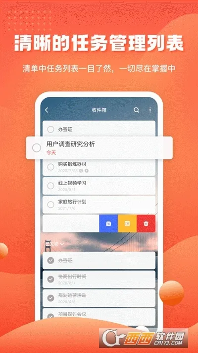 1TodoSʱ�����(ʱ���������)v1.8.8 ��׿���ͼ