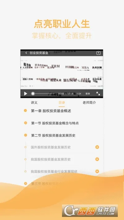 �����ҵ�����(������ѧϰƽ̨)v2.9.1 ��׿���ͼ