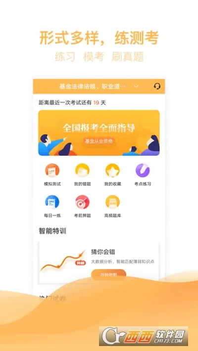 �����ҵ�����(������ѧϰƽ̨)v2.9.1 ��׿���ͼ
