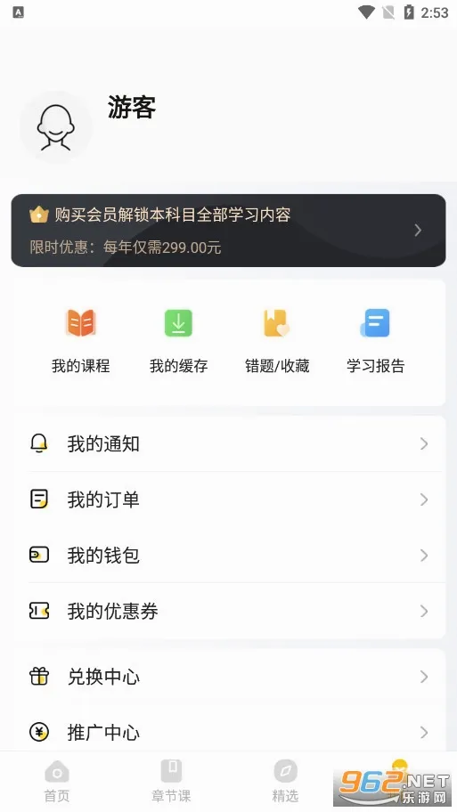 �����ҵ�����(������ѧϰƽ̨)v2.9.1 ��׿���ͼ