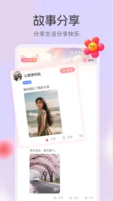 ����(����罻ƽ̨)v3.3.5 �ֻ����ͼ