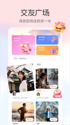 ����(����罻ƽ̨)v3.3.5 �ֻ����ͼ