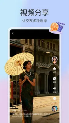����(����罻ƽ̨)v3.3.5 �ֻ����ͼ