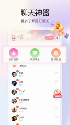 ����(����罻ƽ̨)v3.3.5 �ֻ����ͼ