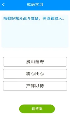 �������ƹ�(����ѧϰӦ��)v3.0.9.1 �ֻ����ͼ
