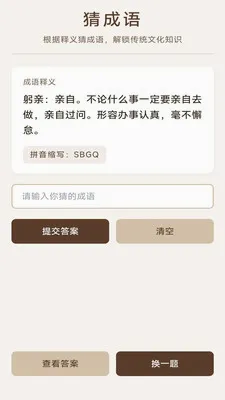 �������ƹ�(����ѧϰӦ��)v3.0.9.1 �ֻ����ͼ