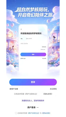 ����Ȼ�κ�����(��Ϸ����ƽ̨)v1.0.9 ��Ѱ��ͼ
