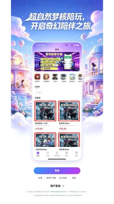 ����Ȼ�κ�����(��Ϸ����ƽ̨)v1.0.9 ��Ѱ��ͼ