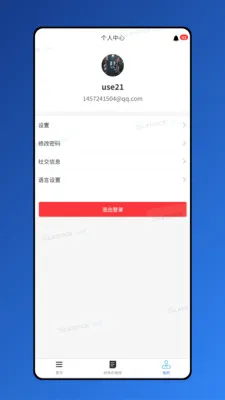������2026���°汾v1.8.7 ��׿���ͼ