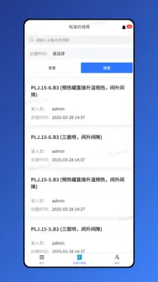 ������2026���°汾v1.8.7 ��׿���ͼ