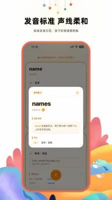 ����Ӣ��ʵ�(��ͯӢ��ѧϰ����)v1.2.1 �ٷ������ͼ