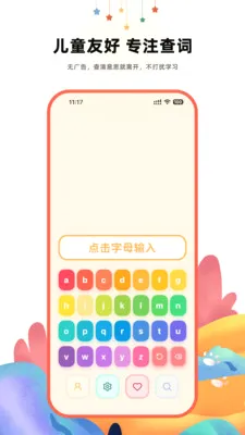 ����Ӣ��ʵ�(��ͯӢ��ѧϰ����)v1.2.1 �ٷ������ͼ