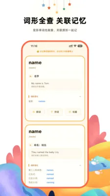����Ӣ��ʵ�(��ͯӢ��ѧϰ����)v1.2.1 �ٷ������ͼ