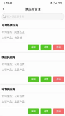 ���OA������׿���ֻ���v1.4.3 ��Ѱ��ͼ