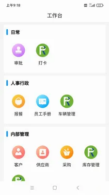 ���OA������׿���ֻ���v1.4.3 ��Ѱ��ͼ