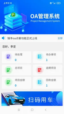 ���OA������׿���ֻ���v1.4.3 ��Ѱ��ͼ