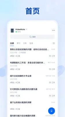 Aidee������ܻ��(AI¼������)v1.1.1 ��Ѱ��ͼ