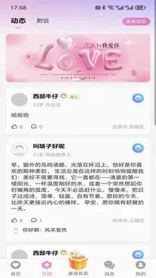 ���仨԰(ͬ�ǽ�������)v1.5.0 �ֻ����ͼ