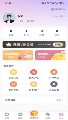 ���仨԰(ͬ�ǽ�������)v1.5.0 �ֻ����ͼ