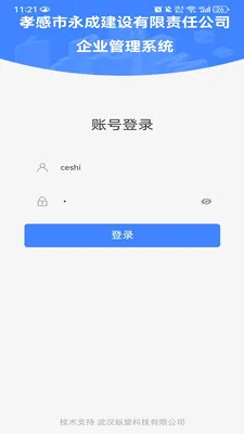 EOffice���ܰ칫����ϵͳ2026���°汾v1.0.0 �ֻ����ͼ